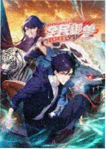 福星小子4 Lum The Forever 封面